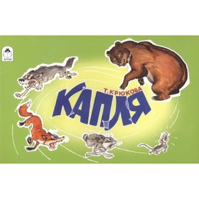 

Капля
