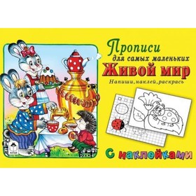 

Живой мир