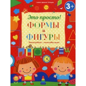 

Формы и фигуры. Михайлова И. М.