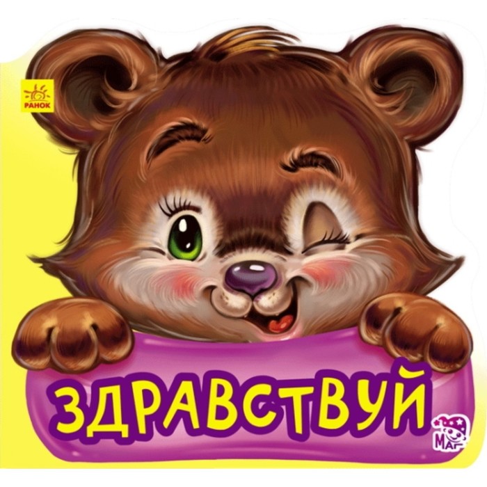 

Здравствуй. Меламед Геннадий Моисеевич