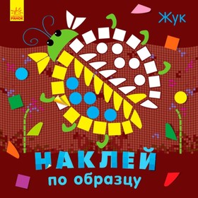 

Жук. Пушкарь И.