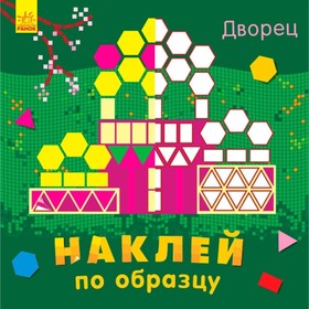 

Дворец. Пушкарь И.