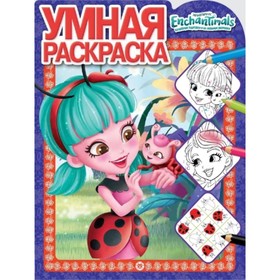 

Умная раскраска. №2126