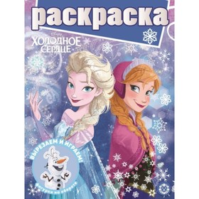 

Раскраска. №2005