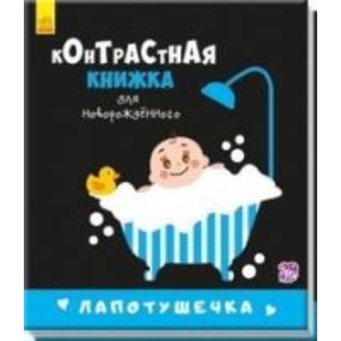 

Лапотушечка
