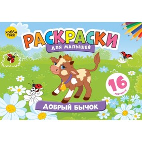

Добрый бычок