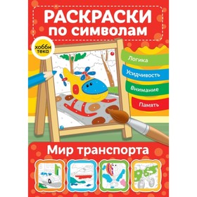 

Мир транспорта