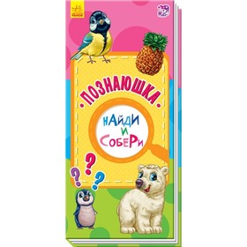 

Познаюшка