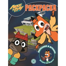 

Раскраска. №2105