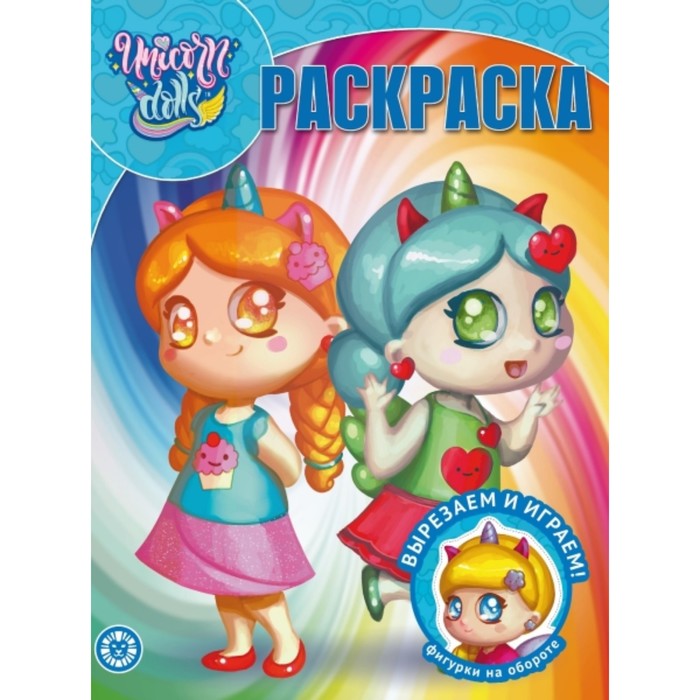 

Раскраска. №2116