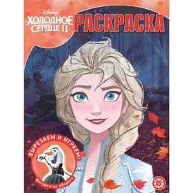 

Раскраска. №2123