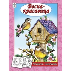 

Весна-красавица