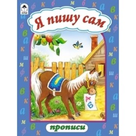

Я пишу сам