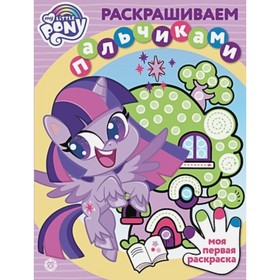 

Раскрашиваем пальчиками. №2104