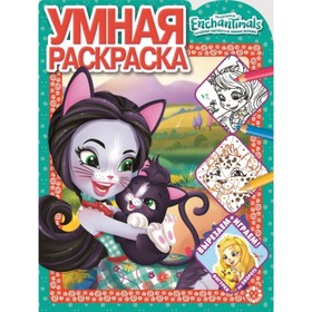

Энчантималс. №2103