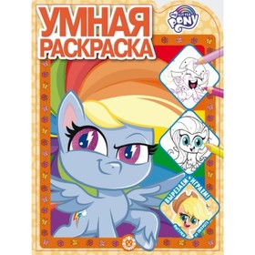 

Умная раскраска. №2111