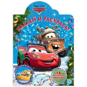 

Наклей и раскрась! №2043