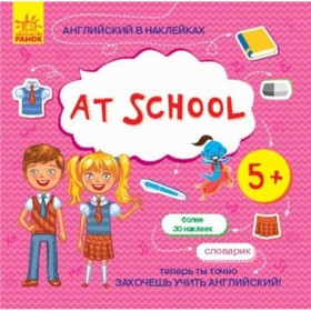 

At school