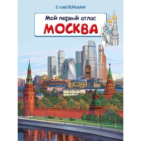 

Москва