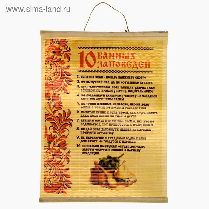 Поздравления к банным подаркам