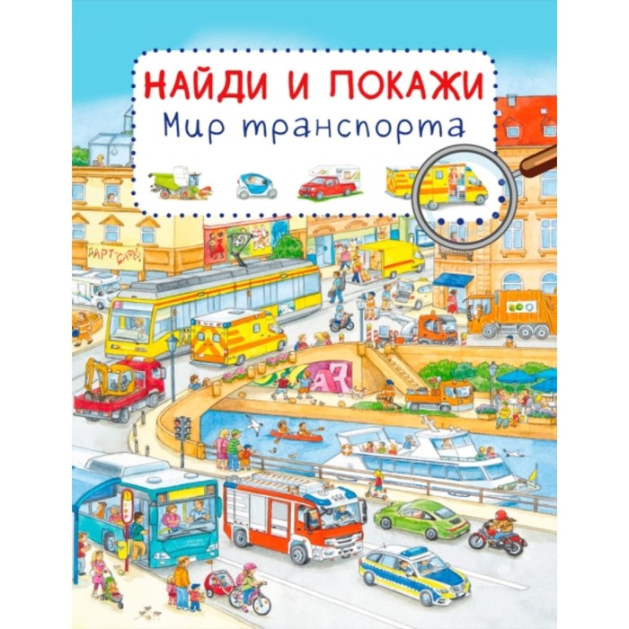 

Мир транспорта