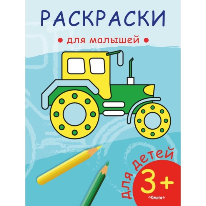 

Трактор