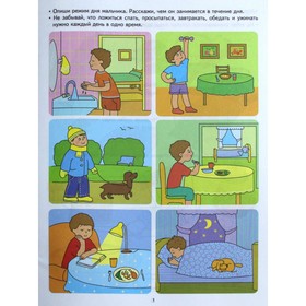 

Хочу быть здоровым. Развивающие задания и игра для детей 4-5 лет. Ковалева Анна