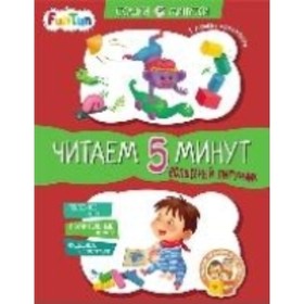 

Волшебный Липунчик. Читаем 5 минут. 1 уровень сложности
