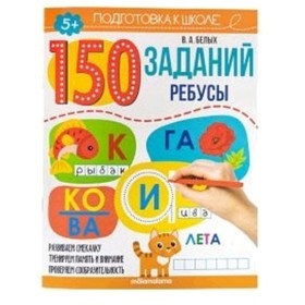 

Ребусы