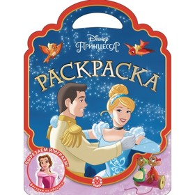 

Принцесса Disney. №2115