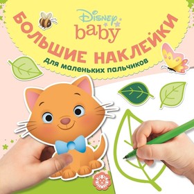 

Дисней Бэби. №2002