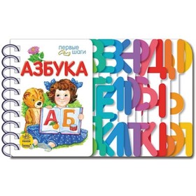 

Азбука. Каспарова Юлия Вадимовна