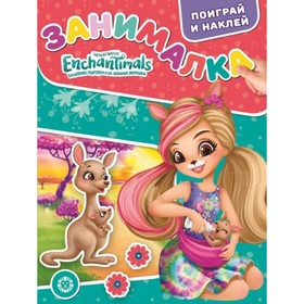 

Энчантималс. №2107