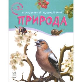 

Природа. Каспарова Юлия Вадимовна