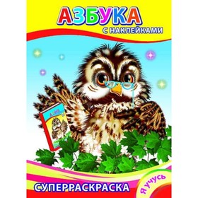 

Азбука