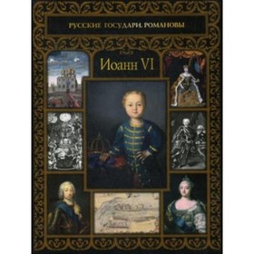 

Иоанн VI. Буткова О.В.
