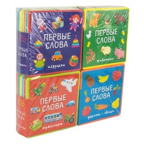 

Мои первые слова