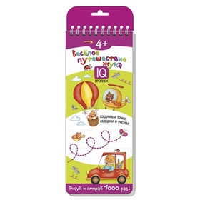 

Веселое путешествие жука