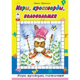 

Игры, кроссворды, головоломки