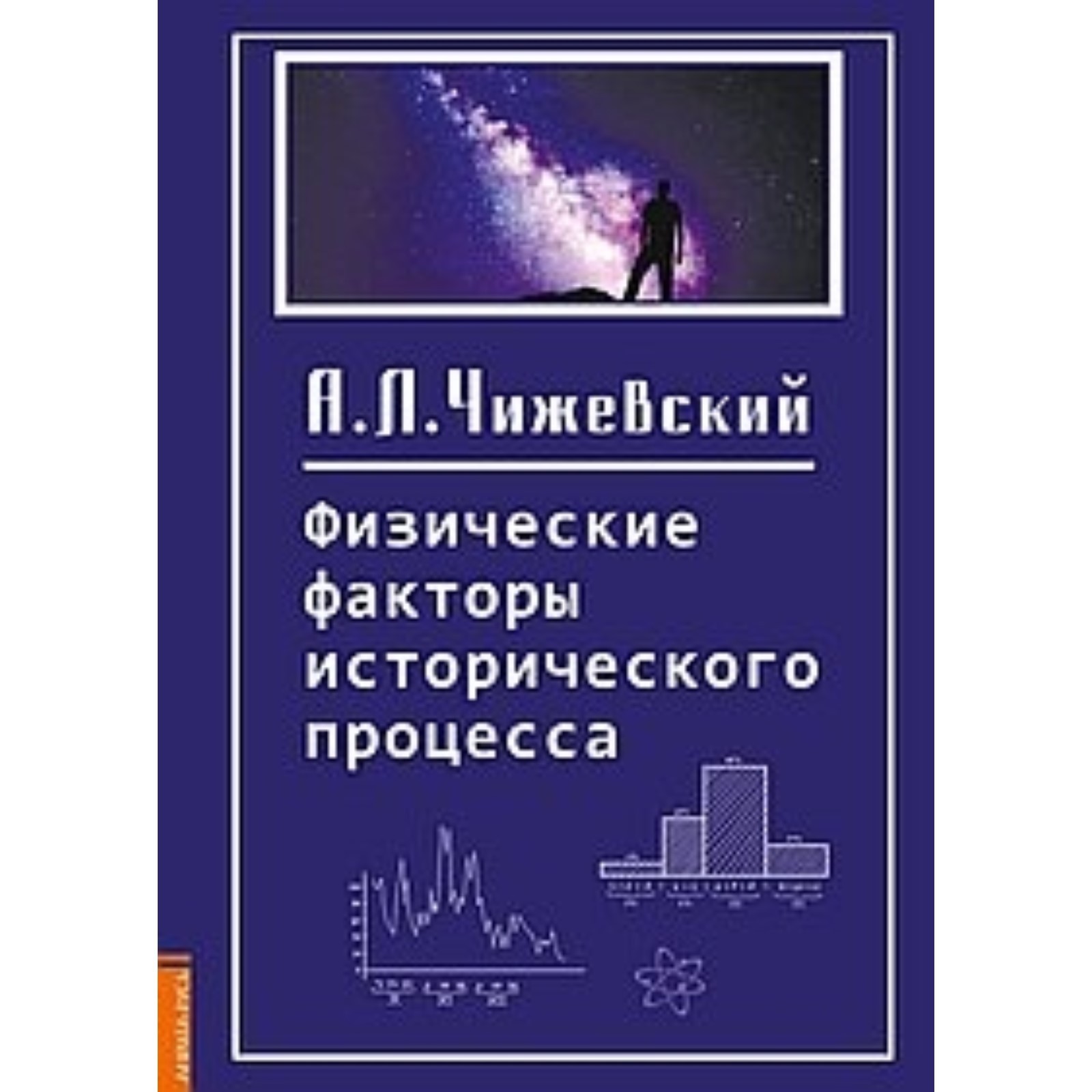 Физические факторы фото