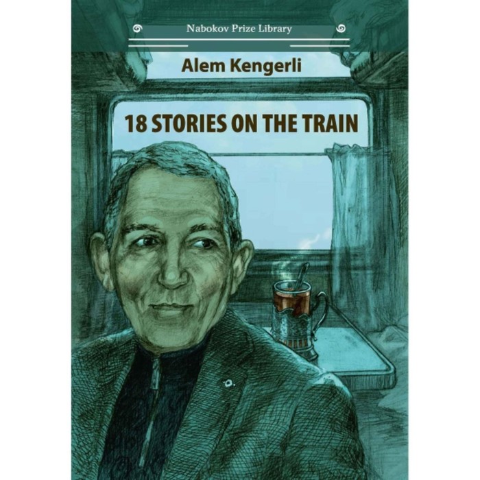 

18 Stories On The Train. Кенгерли А.