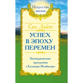 

Успех в эпоху перемен. Неаполитанский С. М.