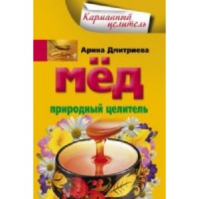 

Мед. Природный целитель. Константинов Юрий Михайлович
