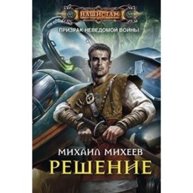 

Решение. Михеев М. А.