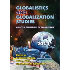 

Globalistics and Globalization Studies. Aspects Dimensions of Global Views. Гринин Леонид Ефимович