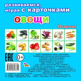 

Овощи