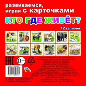 

Кто где живёт