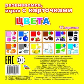 

Цвета