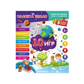 

Планета Земля