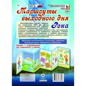 

Маршруты выходного дня. Река